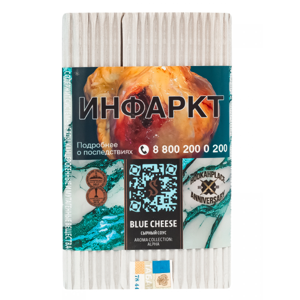 Табак Satyr Blue Cheese  100 грамм в Самаре