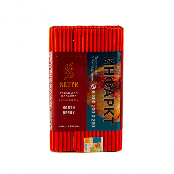 Табак Satyr Northberry  100 грамм в Самаре