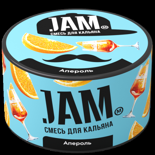 Смесь Jam Апероль  250 гр в Самаре