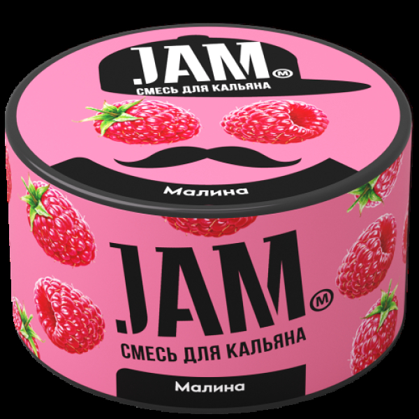 Смесь Jam Малина  250 гр в Самаре
