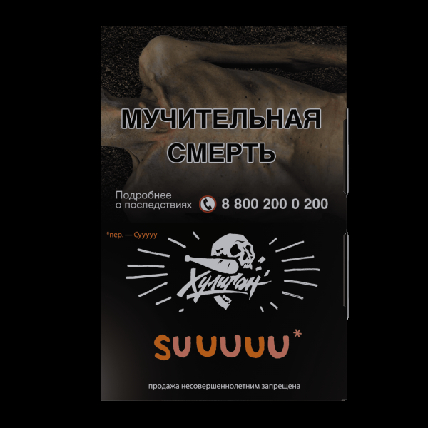 Табак Хулиган Suuuuu  25 грамм в Самаре