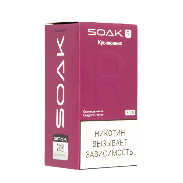 Soak R Крыжовник 5000 Затяжек в Самаре