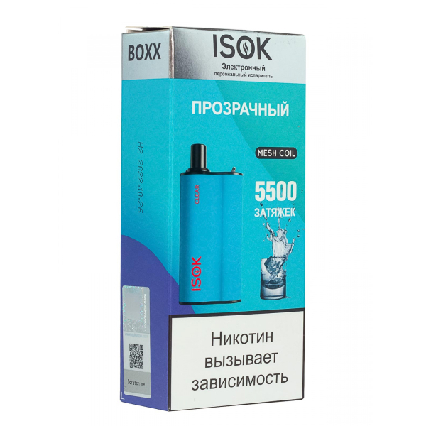 Isok Boxx Прозрачный (5500 Затяжек) в Самаре