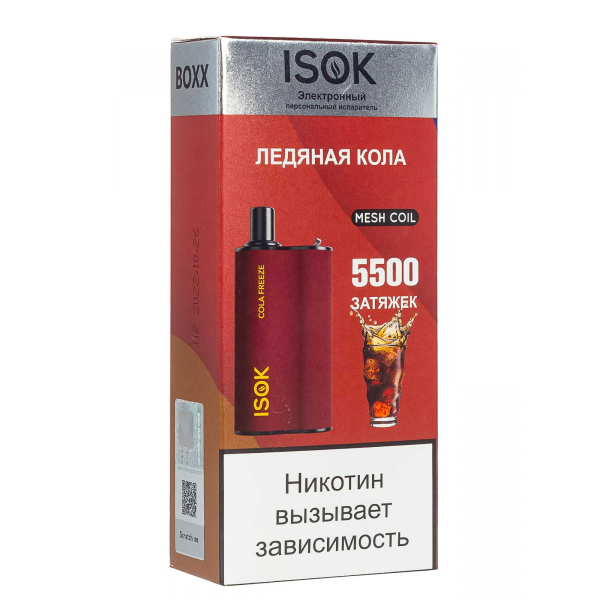 Isok Boxx Ледяная Кола (5500 Затяжек) в Самаре