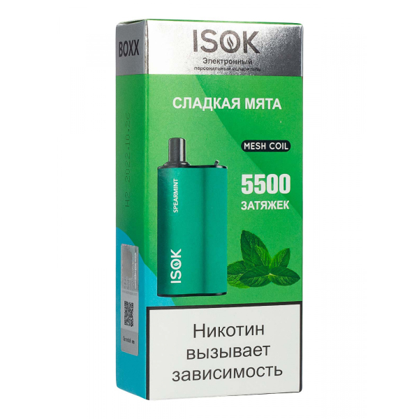 Isok Boxx Сладкая Мята (5500 Затяжек) в Самаре