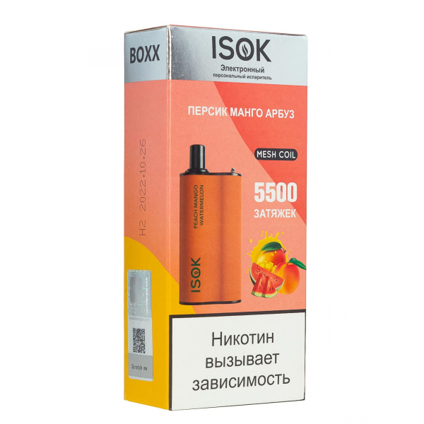 Isok Boxx Персик Манго Арбуз (5500 Затяжек) в Самаре