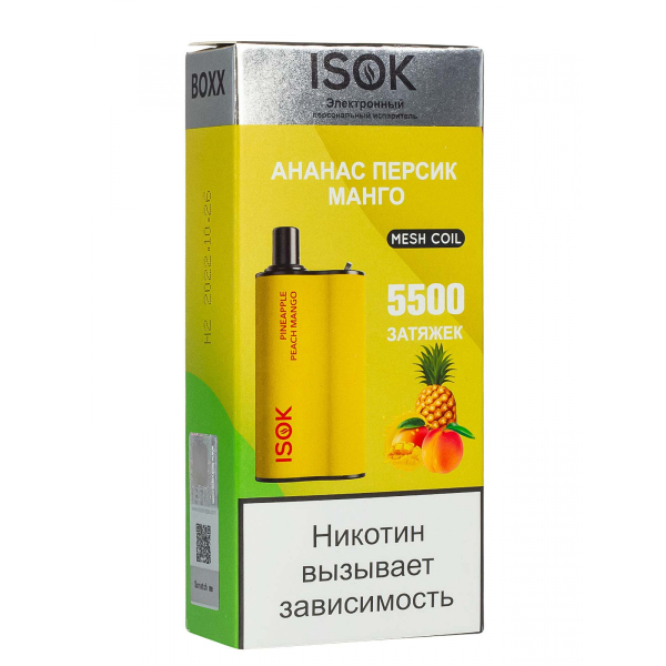 Isok Boxx Ананас Персик Манго (5500 Затяжек) в Самаре