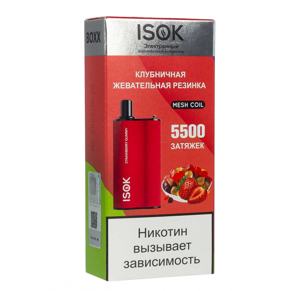 Isok Boxx Клубничная Жевательная Резинка (5500 Затяжек) в Самаре