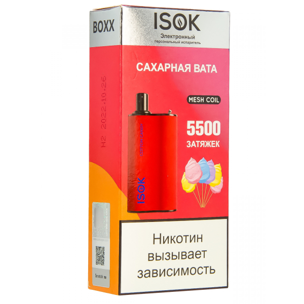 Isok Boxx Сахарная Вата (5500 Затяжек) в Самаре