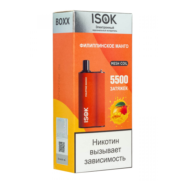 Isok Boxx Филиппинское Манго (5500 Затяжек) в Самаре