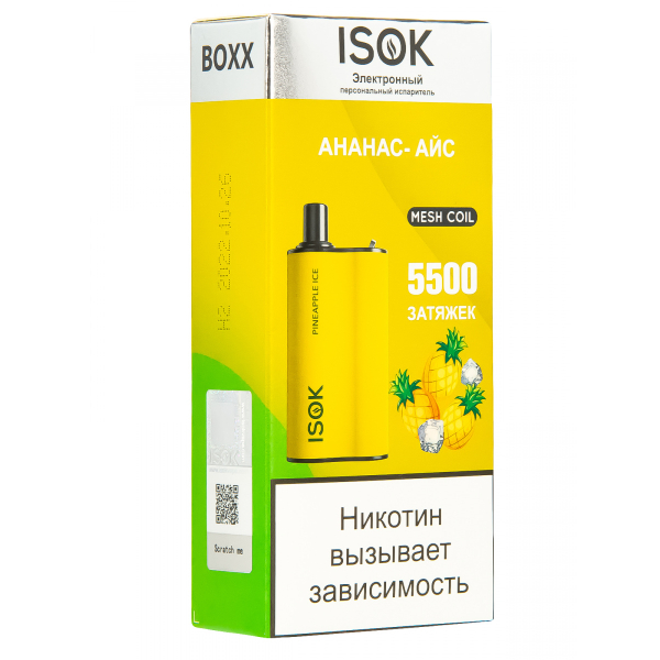 Isok Boxx Ананас Айс (5500 Затяжек) в Самаре