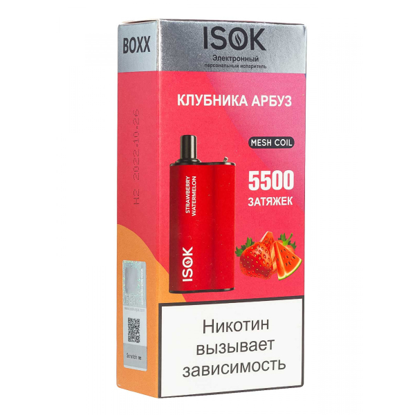Isok Boxx Клубника Арбуз (5500 Затяжек) в Самаре