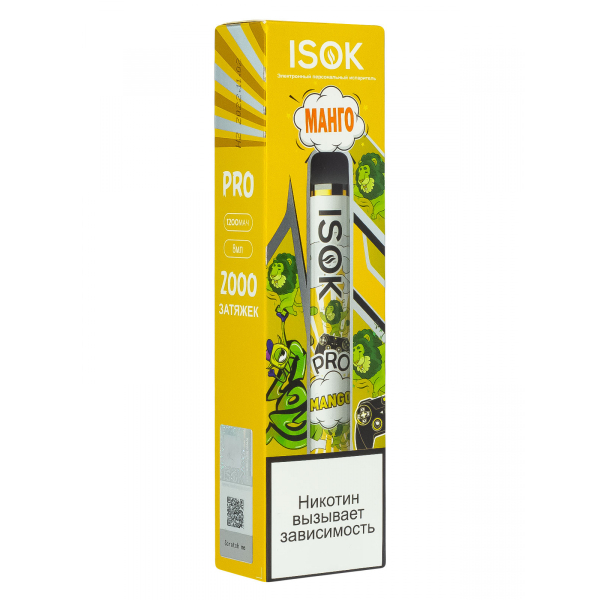 Isok Pro Манго (2000 Затяжек) в Самаре