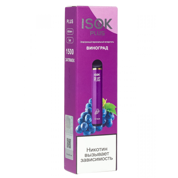 Isok Plus Виноград (1500 Затяжек) в Самаре