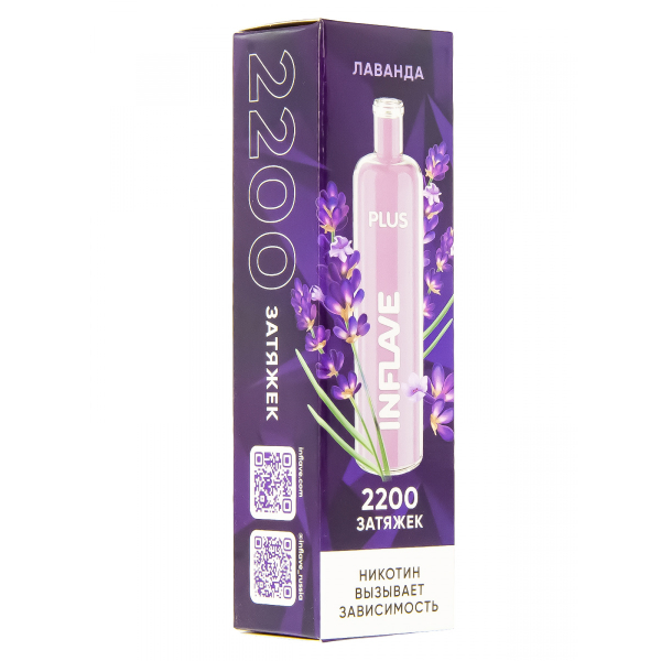 Inflave Plus Лаванда (2200 Затяжек) в Самаре