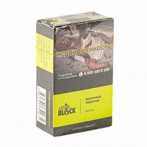 Табак Adalya Black Rin Go (Яблоко)  20 грамм в Самаре