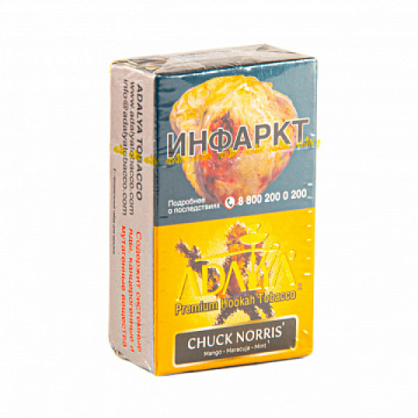 Табак Adalya Chuck Norris (Цитрусовый Микс)  20 грамм в Самаре