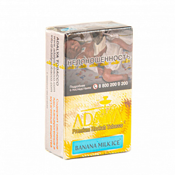 Табак Adalya Banana Milk Ice (Банан, Молоко, Лед)  20 грамм в Самаре