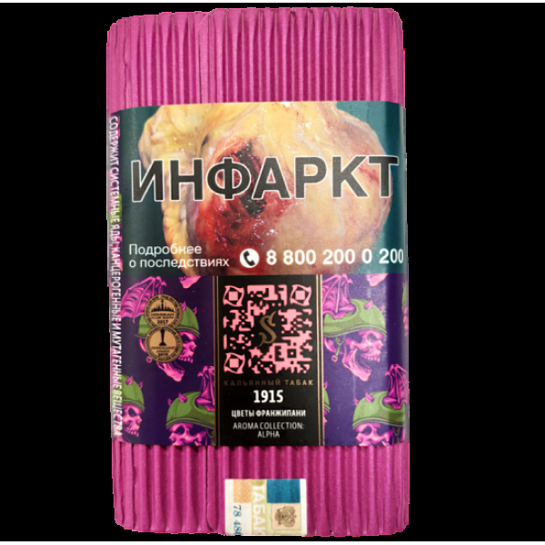 Табак Satyr 1915 (Цветы Франжипани)  100 грамм в Самаре