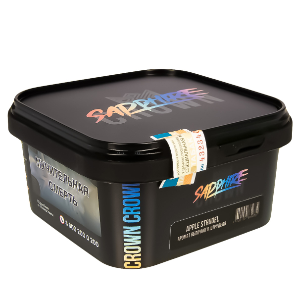 Табак Sapphire Crown Apple Strudel  200 грамм в Самаре