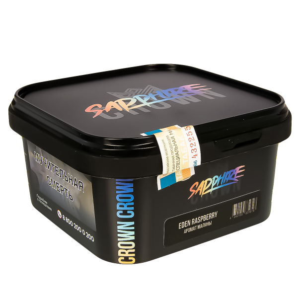 Табак Sapphire Crown Eden Raspberry  200 грамм в Самаре