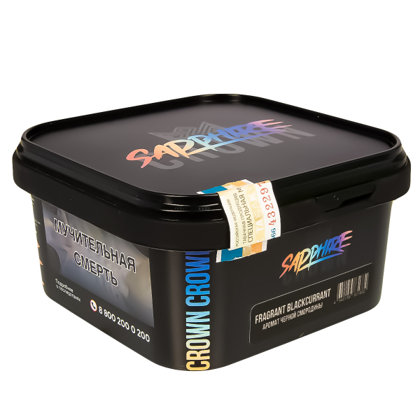 Табак Sapphire Crown Fragrant Blackcurrant  200 грамм в Самаре