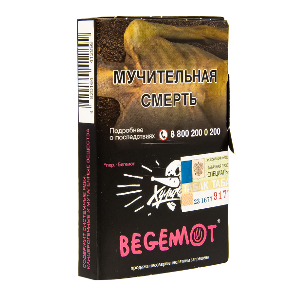 Табак Хулиган Begemot  25 грамм в Самаре