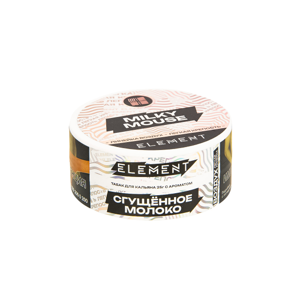 Табак Element Воздух Milky Mouse New  25 грамм в Самаре