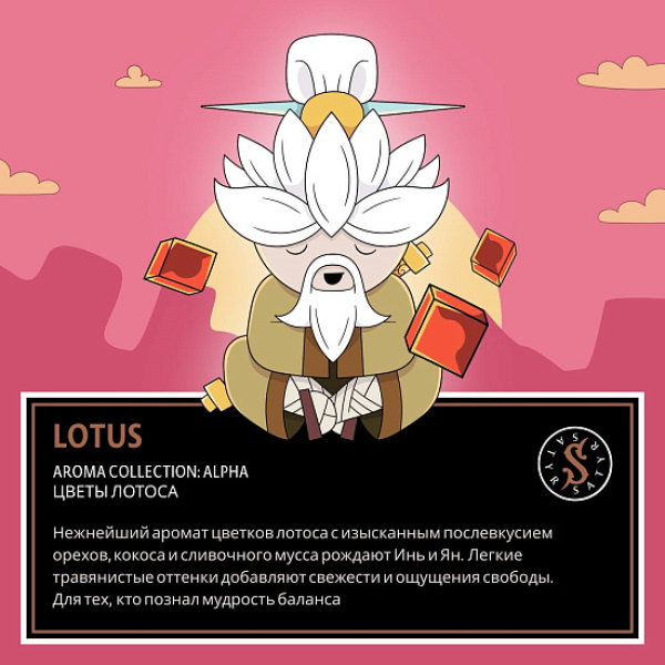 Табак Satyr Lotus (Цветы Лотоса)  100 грамм в Самаре