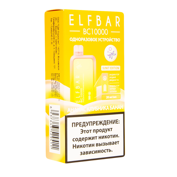 Электронка ElfBar BC10000 Ананас Клубника Банан  20 Мг в Самаре