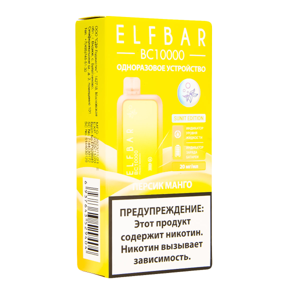 Электронка ElfBar BC10000 Персик Манго  20 Мг в Самаре