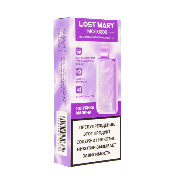 Электронка Lost Mary MO10000 Голубика Малина  в Самаре