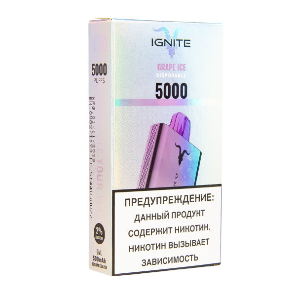 Электронка Ignite Grape Ice V2  в Самаре