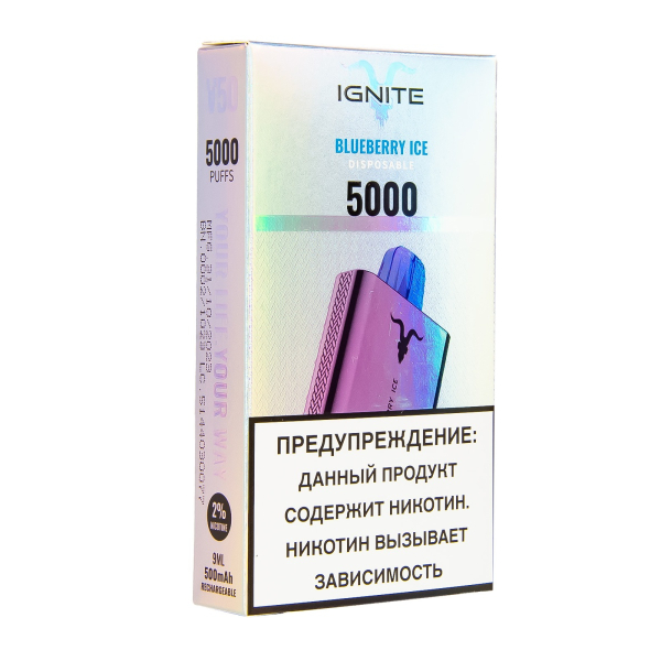 Электронка Ignite Blueberry Ice V2  в Самаре