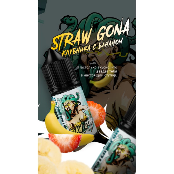 Жидкость MonsterVapor Salt Straw Gona 10 Мл 2 Мг в Самаре