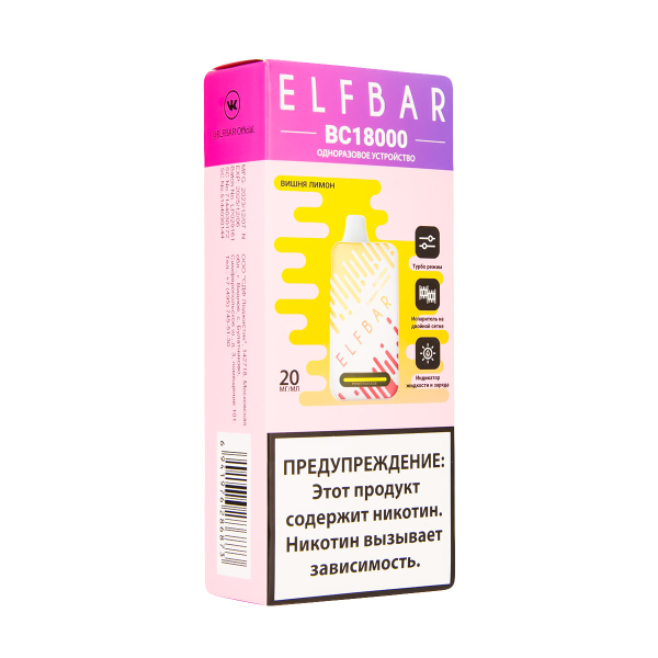 Электронка ElfBar BC18000 Вишня Лимон  20 Мг в Самаре