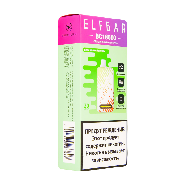 Электронка ElfBar BC18000 Киви Маракуйя Гуава  20 Мг в Самаре