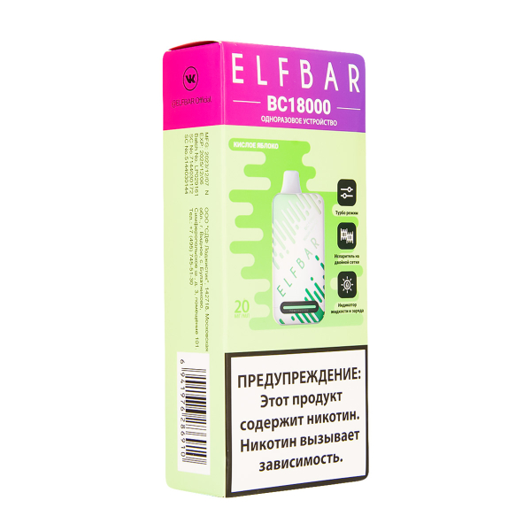 Электронка ElfBar BC18000 Кислое Яблоко  20 Мг в Самаре