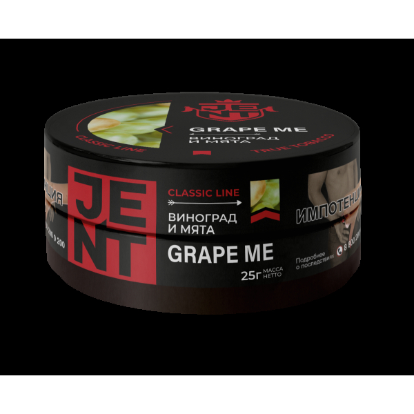 Табак Jent Grape Me   25 грамм в Самаре
