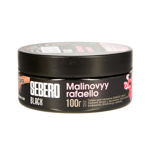 Табак Sebero Black Malinovyy Rafaello  100 грамм в Самаре