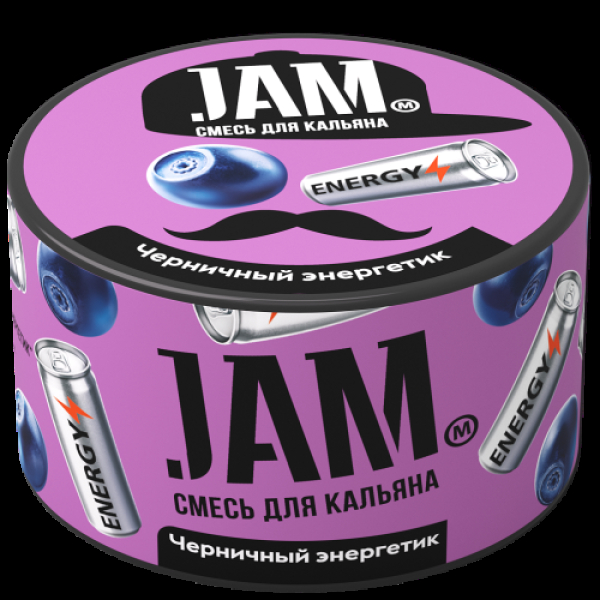 Смесь Jam Черничный Энергетик  250 гр в Самаре