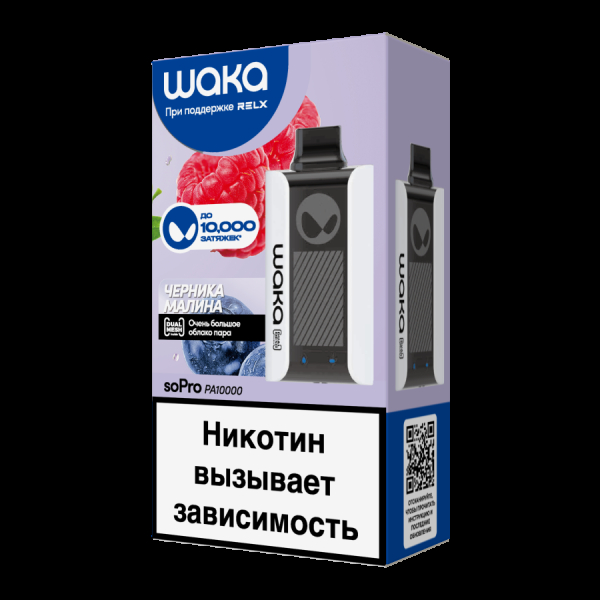 Электронка Waka Черника Малина (10000 Затяжек) в Самаре