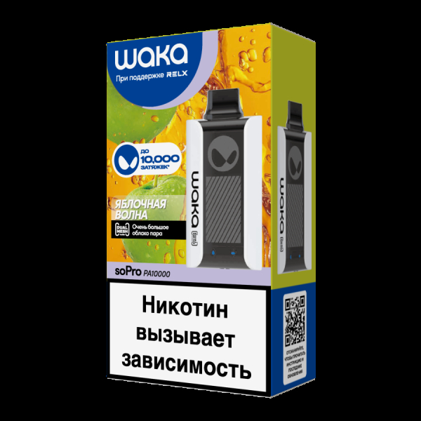 Электронка Waka Яблочная Волна (10000 Затяжек) в Самаре