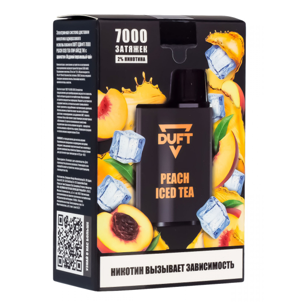 Электронка Duft Peach Iced Tea (7000 Затяжек) в Самаре