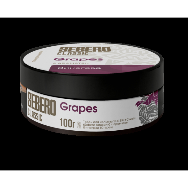 Табак Sebero Grapes  100 грамм в Самаре