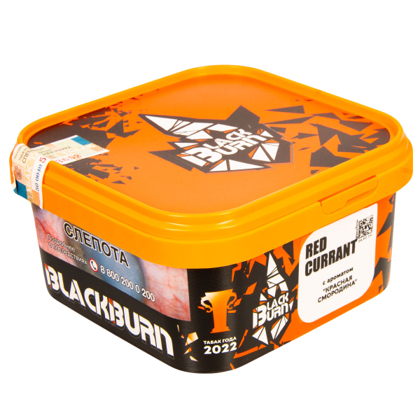 Табак Burn Black Red Currant  200 грамм в Самаре