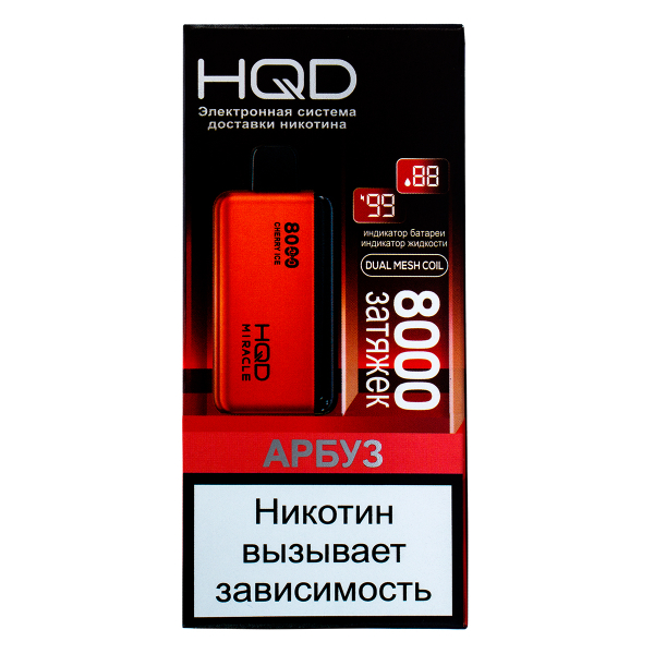 Электронка Hqd Miracle Арбуз (8000 Затяжек) в Самаре