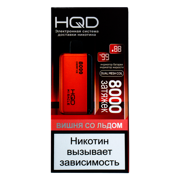 Электронка Hqd Miracle Вишня Со Льдом (8000 Затяжек) в Самаре