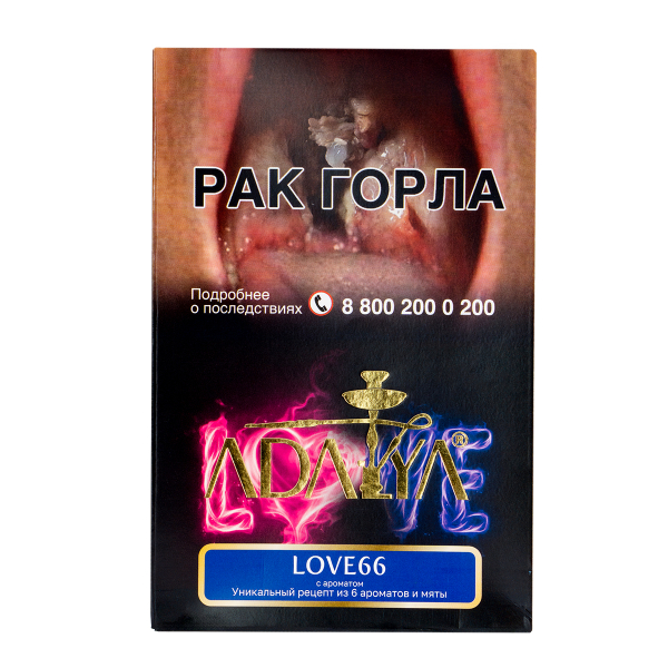 Табак Adalya Love66  200 грамм в Самаре