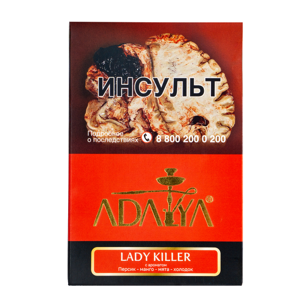 Табак Adalya Lady Killer  200 грамм в Самаре